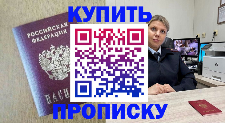 временная регистрация для школы в Козловке