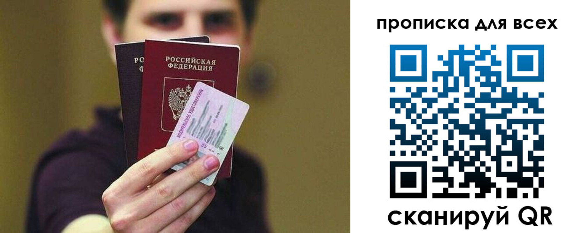 временная регистрация гарантия в Козловке