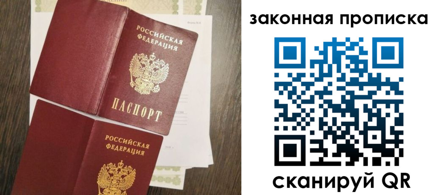 временная прописка в Козловке