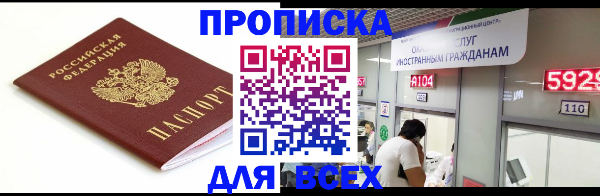 временная регистрация в Козловке