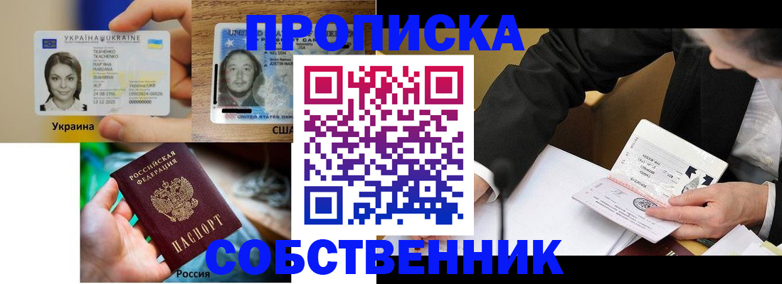 временная регистрация надежно в Козловке