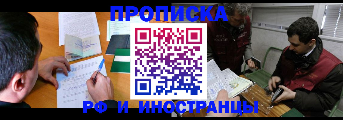 прописка поиск в Козловке