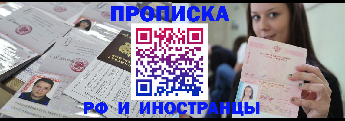 временная регистрация гарантия в Козловке