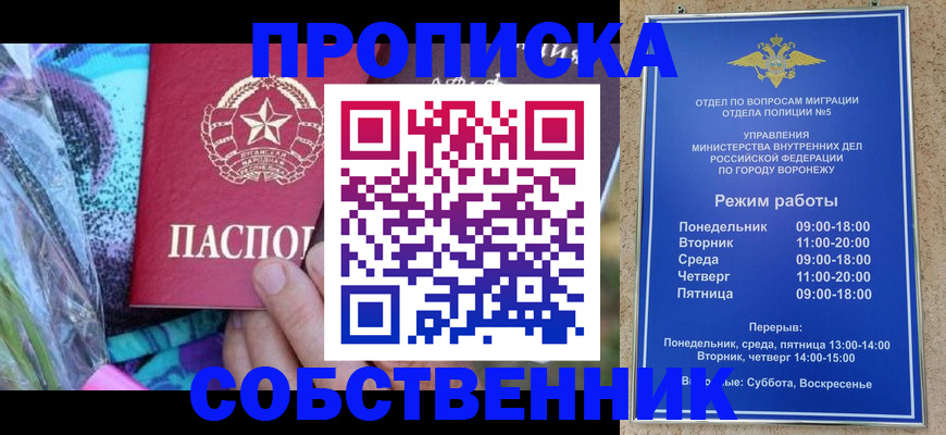 миграционный учет в Козловке