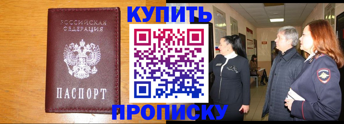 временная регистрация для школы в Козловке