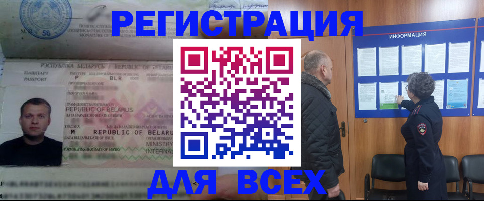 где прописаться в Козловке