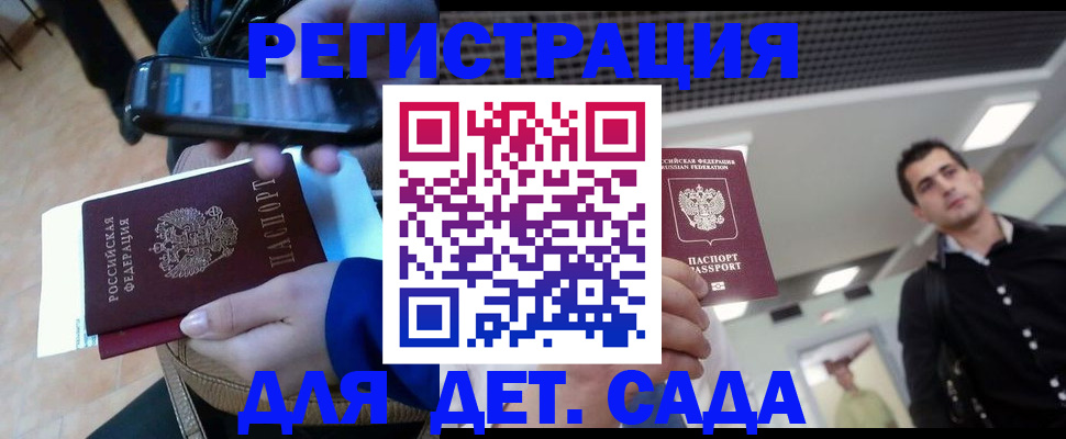временная регистрация купить в Козловке