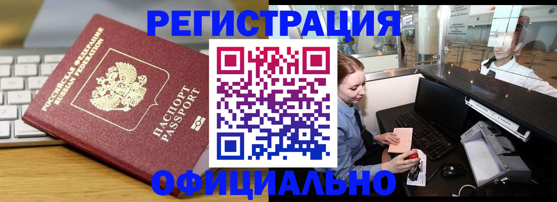 временная регистрация поиск в Козловке